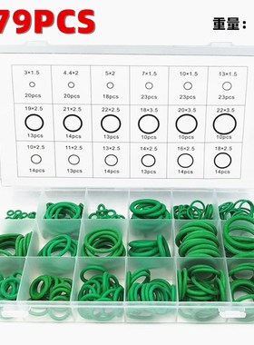 绿色270/279件丁腈橡胶O形环密封垫圈套件汽车维修管道连接油封圈