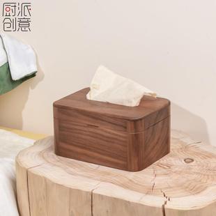 实木纸巾盒客厅高档轻奢创意抽纸盒茶几桌面纸盒木质餐巾纸盒