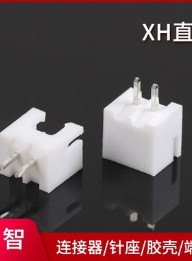 XH2.54直针 插座 接插件TJC3连接器 针座XH-2A-4A-6A-12A-20P插件