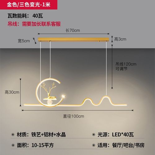 餐厅吊灯2024新款轻奢简约客厅卧室主灯家用高级感吧台书房灯具