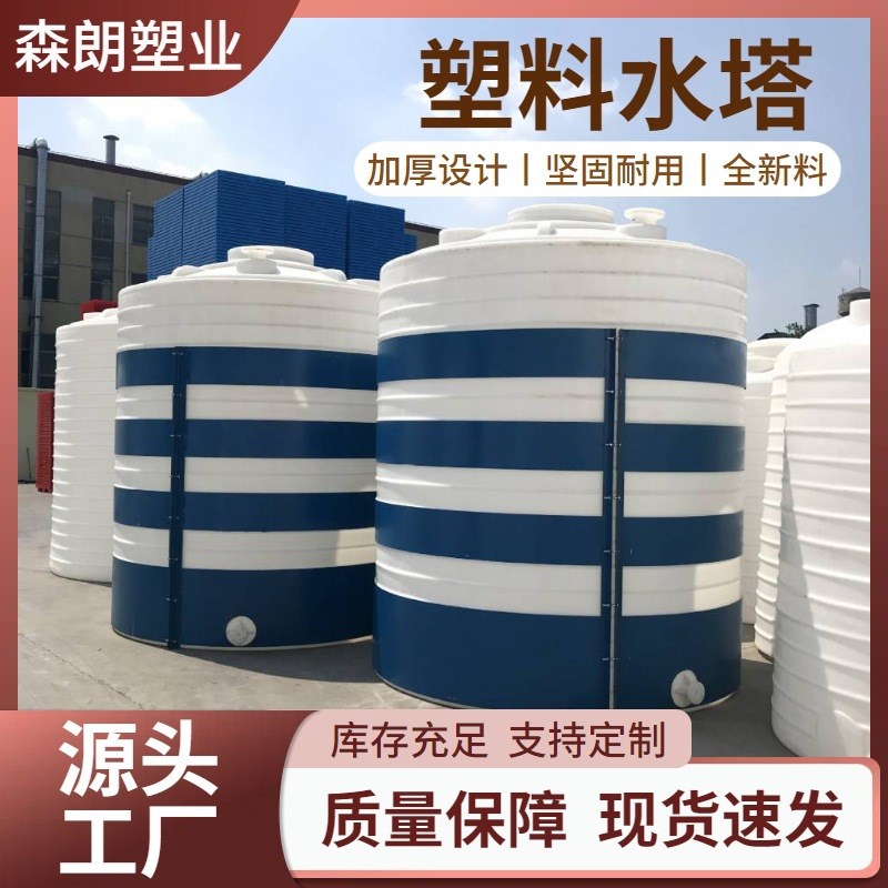 塑料桶厂家加厚塑料水塔立式塑料水箱PE塑料储水罐蓄水桶搅拌桶