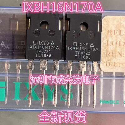 IXBH16N170A 16A 1700V TO-247 全新IXYS大功率IGBT场效应管 现货
