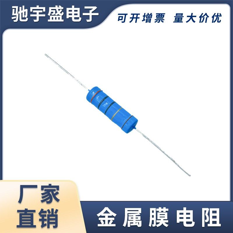 金属膜电阻 1W 高精密电阻MF 1瓦金膜1% 插件编带电阻
