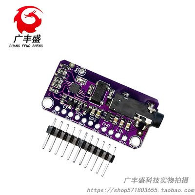 CJMCU-4713 SI4713 立体声 调频发射器模块Stereo FM Transmitter