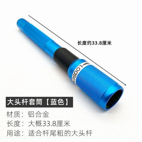 台球杆伸缩加长器铝合金接口黑八通用大头杆后把延长套筒