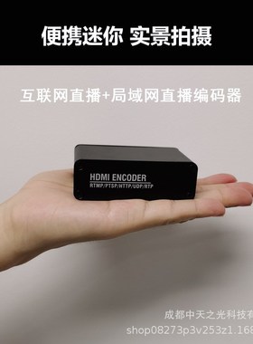 H.265高清视频编码器局域网直播srt rtmp推流gb28281接nvr录制