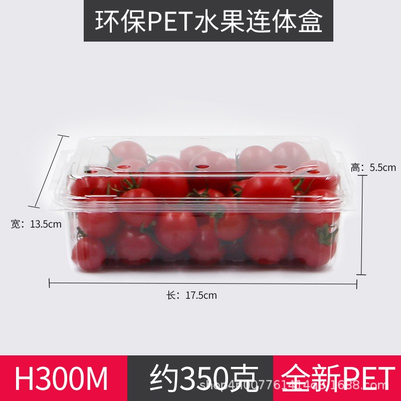 一次性水果盒子 带盖透明塑料草莓盒500克打包盒一斤装水果包装盒