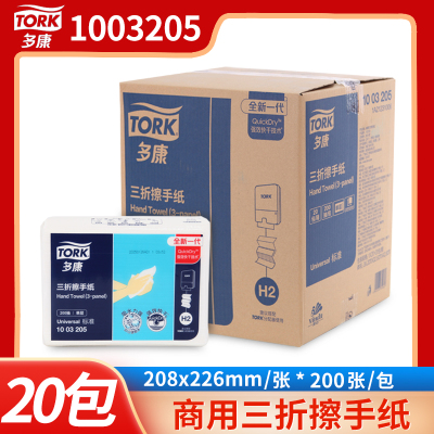 多康三折20包商用擦手纸