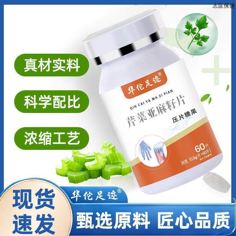 重组尿酸氧化酶片黄嘌呤氧化酶抑制剂痛feng芹菜亚麻籽片尿酸氧化