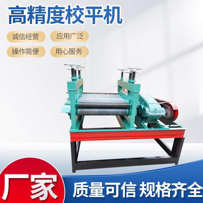 铁板不锈钢板电动校平机金属调平机压平机整平机金刚网开平机,五金/工具,其他机械五金,淘宝优惠券,粉丝福利购,淘宝优惠卷