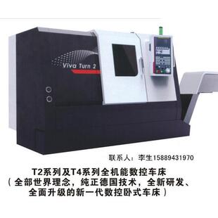 自动化VIVATURN24T2Cm沈阳数控车床工厂直接发货