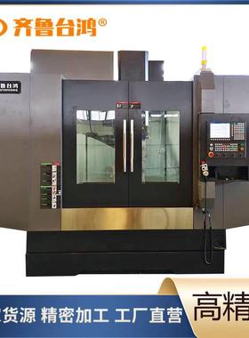 立式加工中心机vmc1370加工中心数控加工中心机床c电脑锣