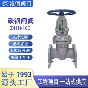 16C闸阀厂家 可定制硬密封单作用截止阀法兰闸阀国标铸钢Z41H