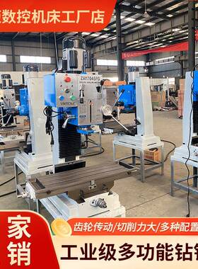 厂家直销钻铣床小型家用钻孔攻丝自动工业级钻铣床