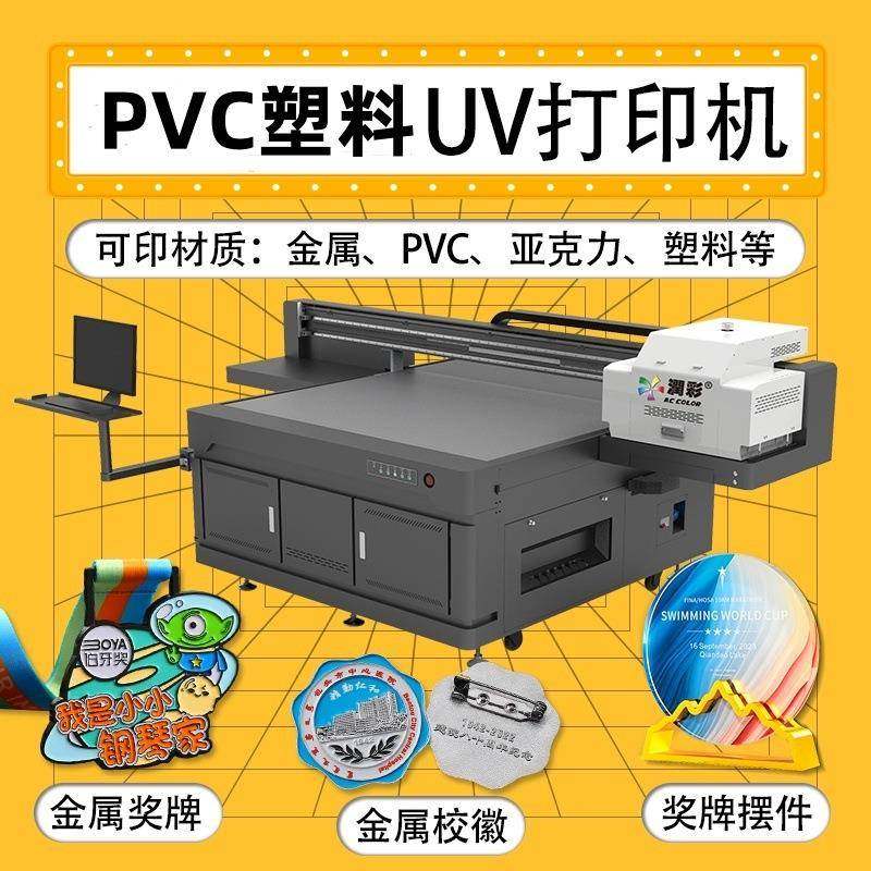 PVC塑料uv打印机金属徽章胸针标牌亚克力AI视觉定位uv平板打印机,机械设备,印刷设备,淘宝优惠券,粉丝福利购,淘宝优惠卷