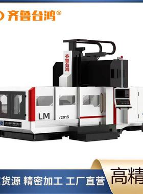 GMC2013小型龙门加工中心高精度C数控龙门铣床定梁龙门加工中心