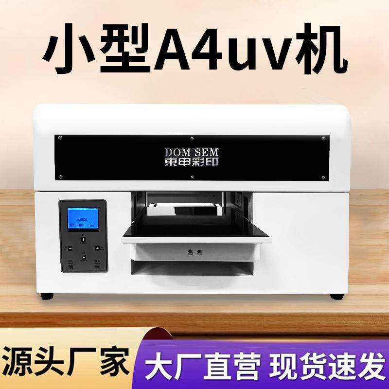 A4小型UV打印机水晶标手机壳亚克力酒瓶盒子铭牌金属塑料平板印刷,机械设备,印刷设备,淘宝优惠券,粉丝福利购,淘宝优惠卷
