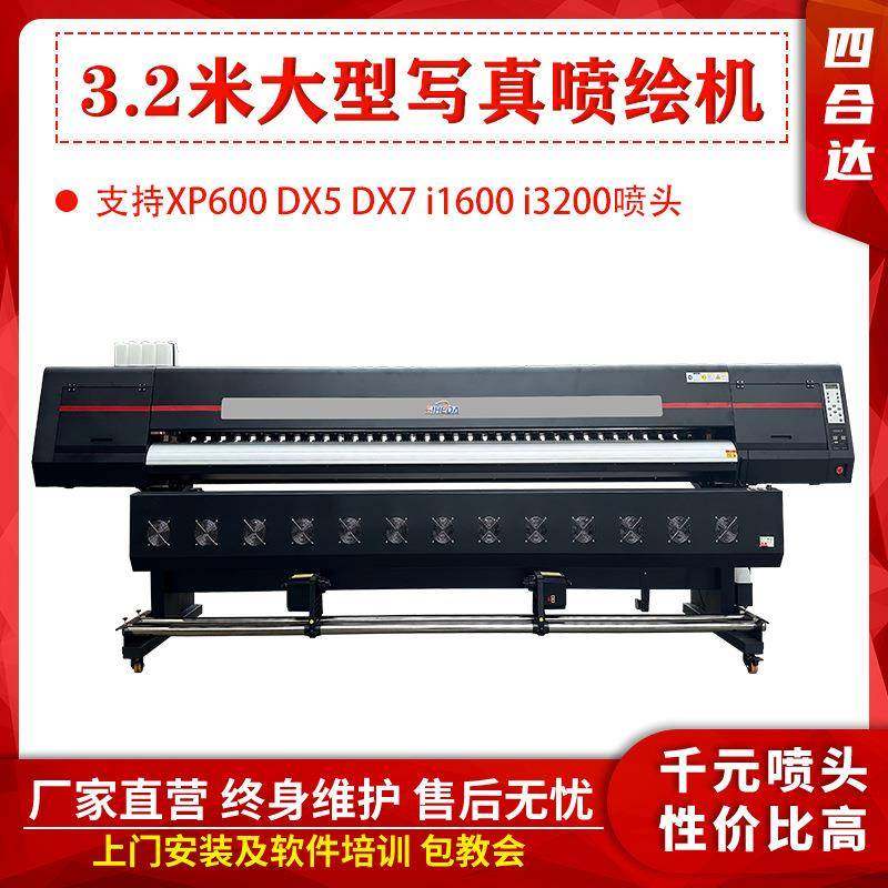 3.2米户外大型喷绘布装饰画窗帘墙纸壁画高精度写真喷绘一体机,办公设备/耗材/相关服务,宽幅打印机,淘宝优惠券,粉丝福利购,淘宝优惠卷