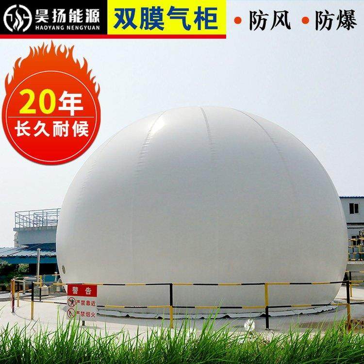 双膜储气柜沼气工程处理设备柔性双膜气柜密封性好安全防爆,畜牧/养殖物资,特种养殖设备,淘宝优惠券,粉丝福利购,淘宝优惠卷