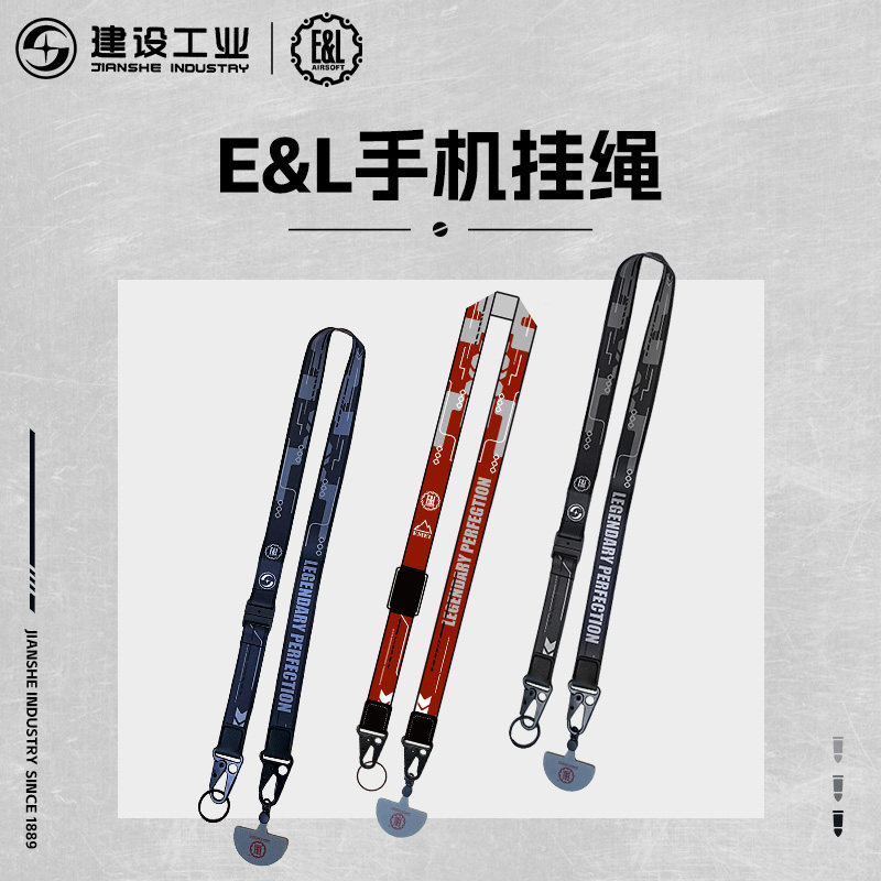 建设工业E&L 手机挂绳挂脖防丢易解脱安全扣可承重5kg文创纪念品,模玩/动漫/周边/娃圈三坑/桌游,文化/体育周边,淘宝优惠券,粉丝福利购,淘宝优惠卷