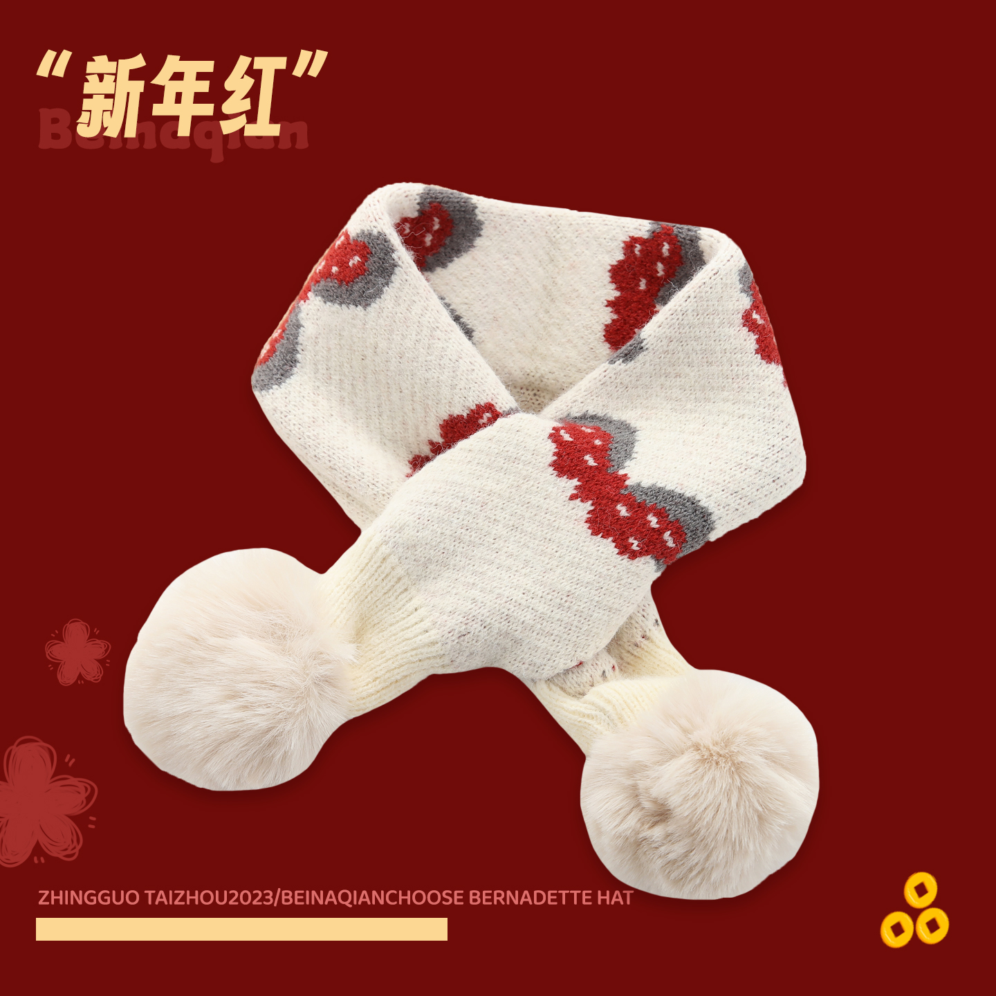 兔七宝围巾护颈脖套红色喜庆过年