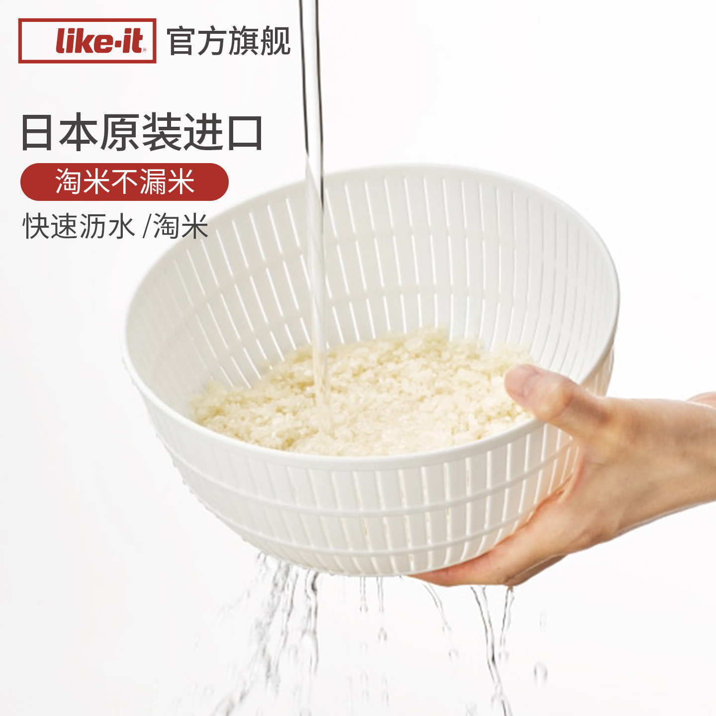 Likeit日本进口厨房双层淘米沥水篮洗菜盆水果家用多功能新款套装