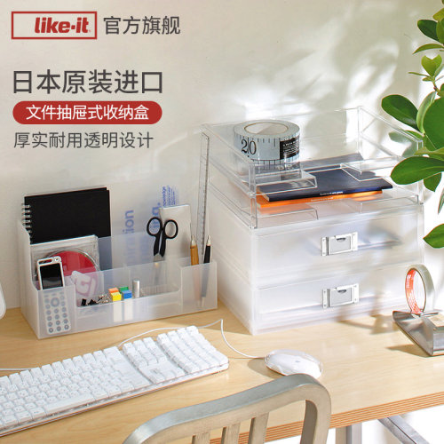 Likeit日本进口文件抽屉式收纳盒