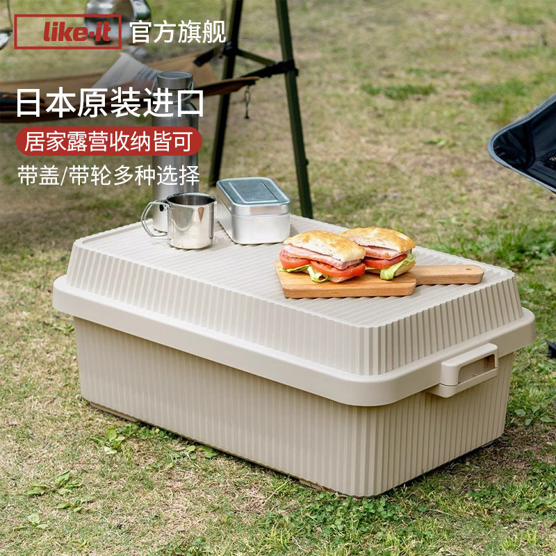 Likeit日本进口衣服收纳箱整理玩具零食储物筐带盖露营车用后备箱