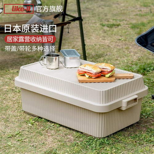 Likeit日本进口收纳箱露营后备箱