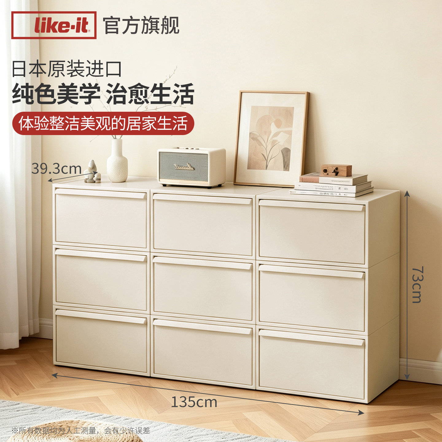 Likeit日本进口抽屉式收纳盒衣服整理箱客厅卧室玩具床头柜新款