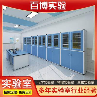 物理学生准备实验室仪器柜铝木通风实验室储物柜化学器皿柜