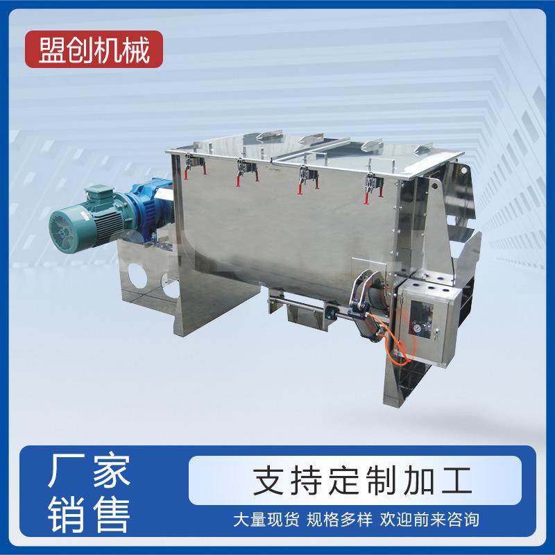 厂家供应卧式混合干粉混合机干湿两用混合机双螺带混合机,畜牧/养殖物资,特种养殖设备,淘宝优惠券,粉丝福利购,淘宝优惠卷