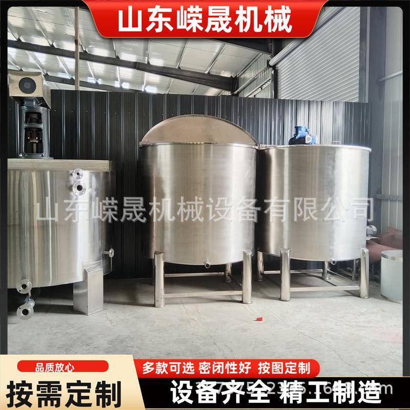 不锈钢润滑油搅拌罐304防锈油储存罐白钢切削油调配罐