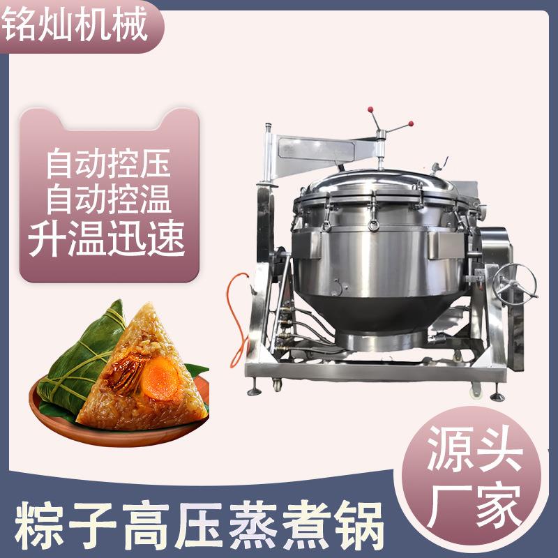 全自动大型高压卤煮锅猪排牛排高压锅肉食花生毛豆高温压力蒸煮