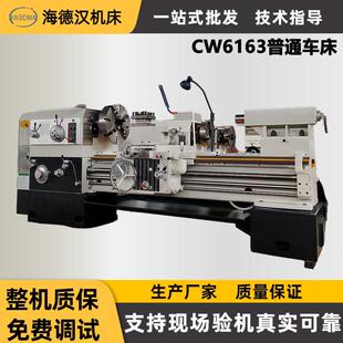 马鞍车床 厂家供应CW6163普通车床金属切削重型车削机床CW6263卧式