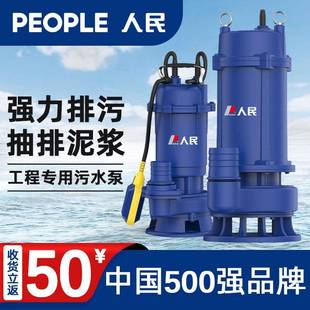 大功率污水泵高扬程潜水泵220v大流量家用抽粪泥浆排污泵