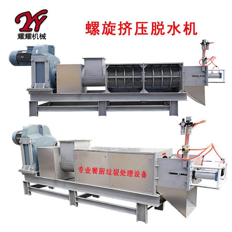 餐余垃圾脱水机菜叶水果蔬菜商用压榨机中药渣粪污大型挤压榨汁机,机械设备,过滤设备,淘宝优惠券,粉丝福利购,淘宝优惠卷