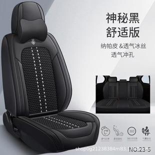通用全包皮革新款 汽车坐垫四季 车垫座椅套冰丝纳帕皮专用坐垫车套
