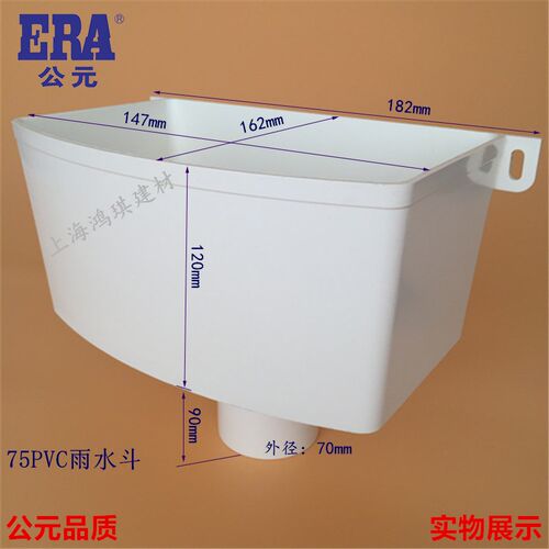 PVC方形雨水斗75 110 160排水管配件110*75接水漏斗落水斗