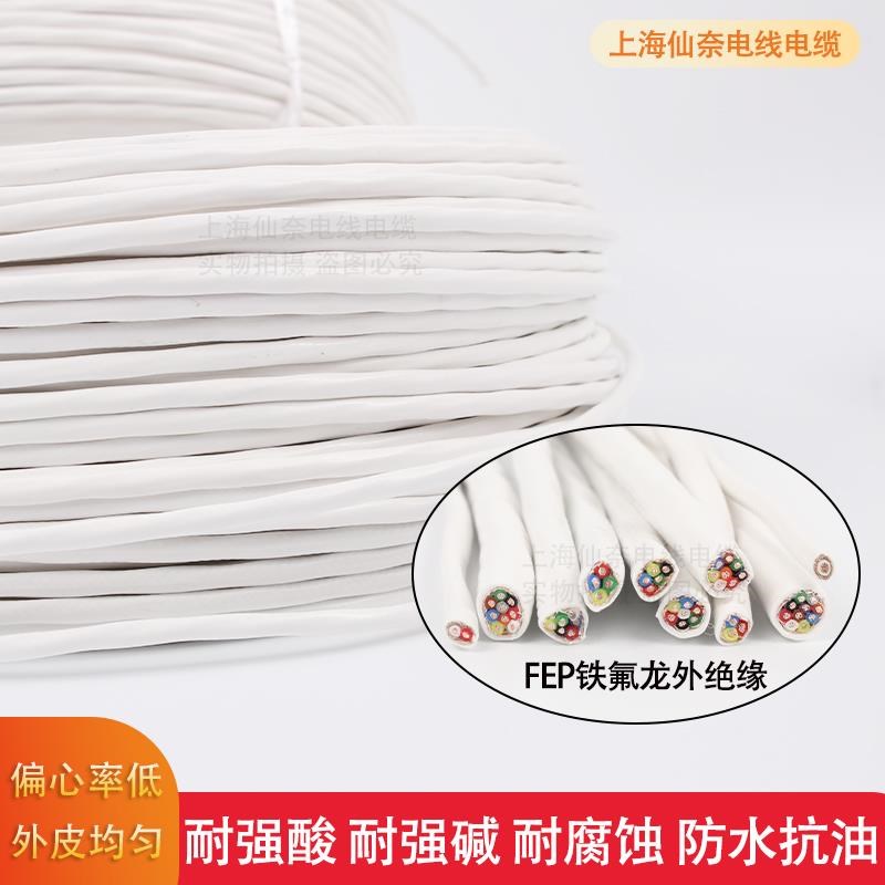 铁氟龙镀银屏蔽线AFPF单芯2芯3芯4芯5芯6芯7芯信号线屏蔽高温线