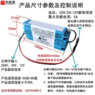 风流风动风力感应开关无风感应断电保护器风气流传感器风感检测器