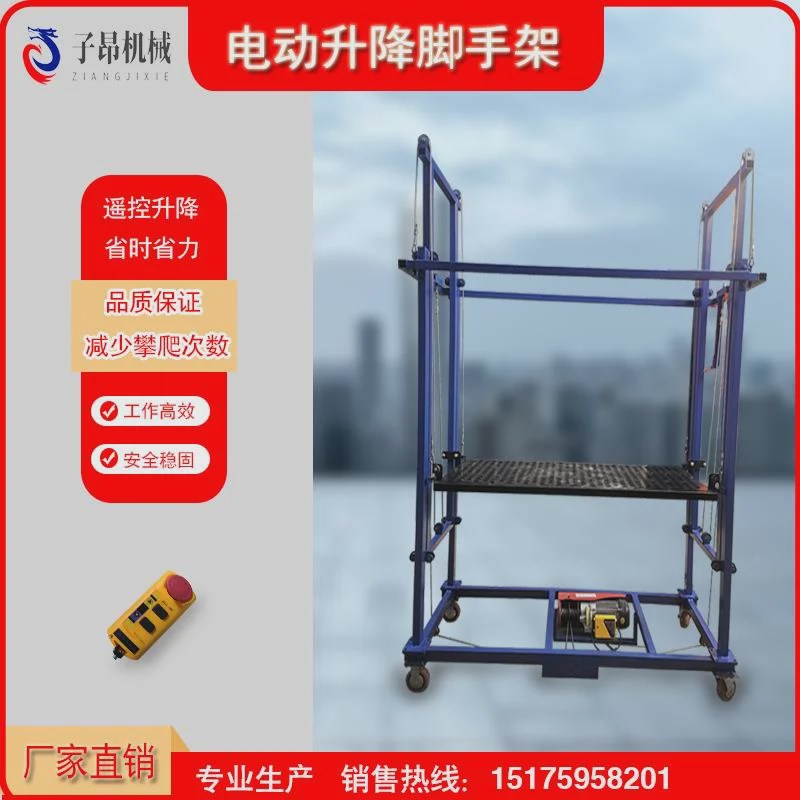 拍前咨询电动升降脚手架遥控升降平台折叠脚手架室内外装修多功能