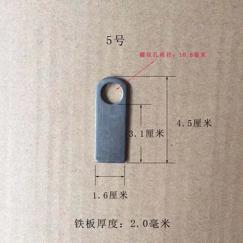孔径1公分铁耳朵广告牌安装焊接固定铁片打膨胀螺丝条形单孔10mm