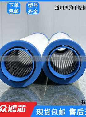 h//336精密/150248-贝/f/035/465s腾btl//干燥机替代滤/芯fe015