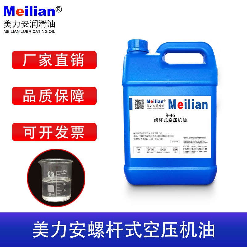 优耐特RC46螺杆空气机油冷却液18LF进口空压机油滑片式R-6532