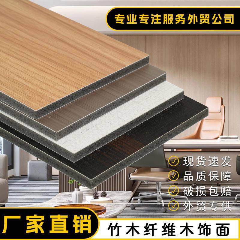 电视背景墙装饰大板免漆竹木饰面板竹炭碳晶板木饰面防撞板厂家