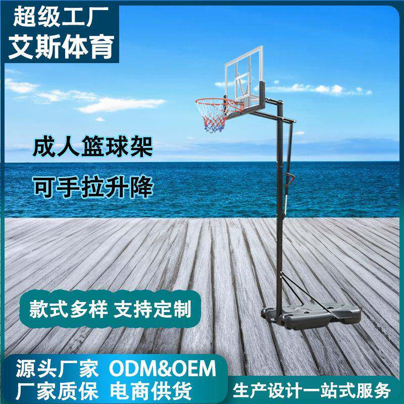 成人款篮球架可移动可升降厂家户外家用升降青少年室外篮球框