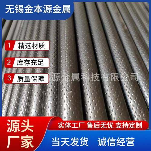 无锡花纹管235b钢管菱形焊接管豆形防滑扶手焊管体育用防滑管