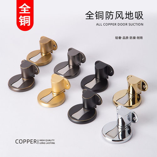 铜匠 纯铜地吸可调加高门吸木门挡强磁免打孔防风隐形防撞地板吸
