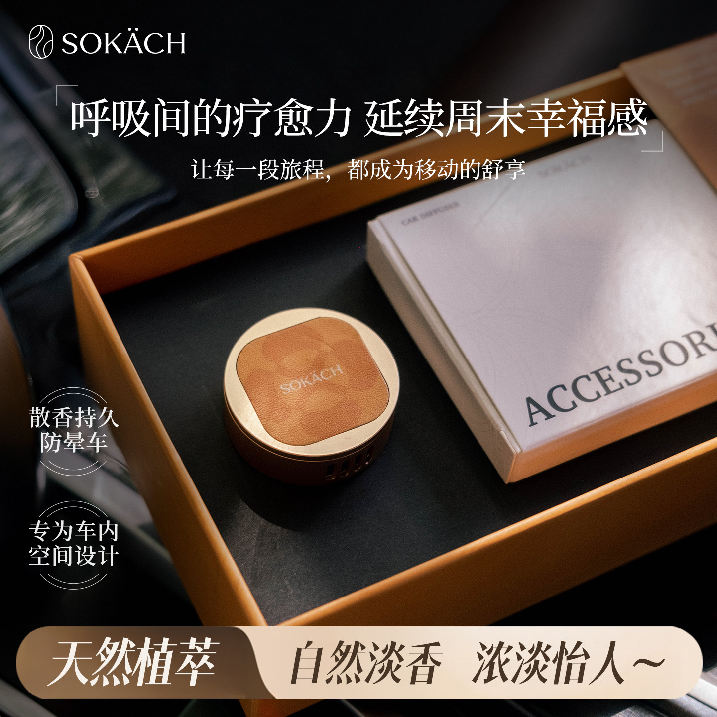 车载香薰新款持久留香出风口